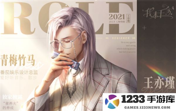 我本千金王亦瑾信息