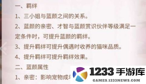 我本千金宠物玩法攻略