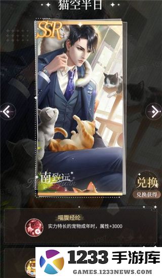 我本千金宠物获得方法