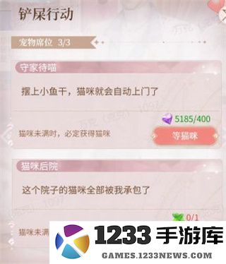 我本千金宠物喂食玩法