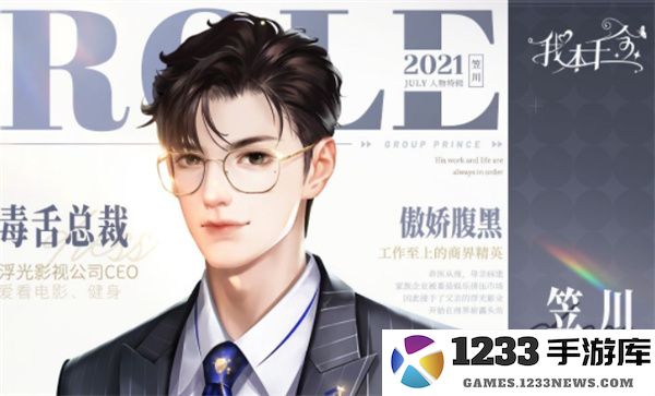 我本千金笠川信息介绍