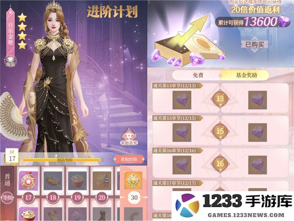 我本千金氪金技巧