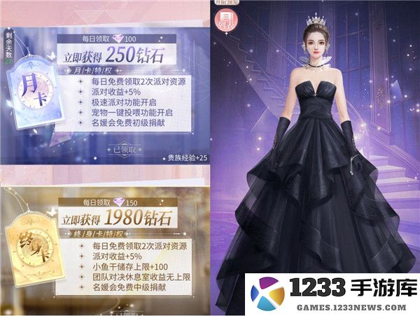 我本千金氪金思路