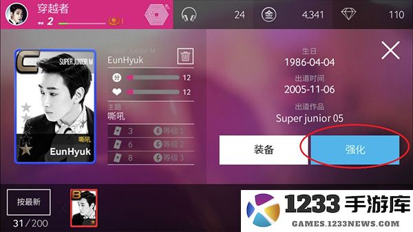 superstar smtown最新版教程