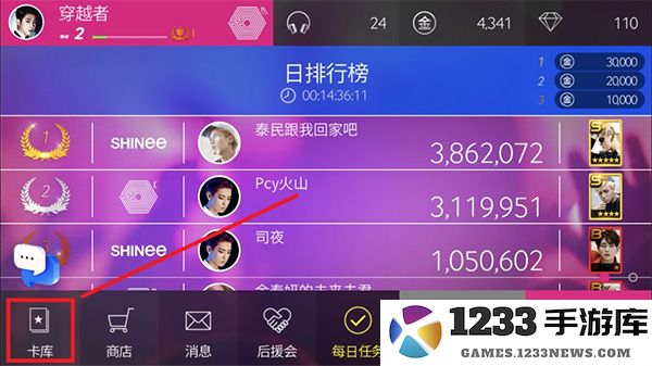 superstar smtown最新版教程