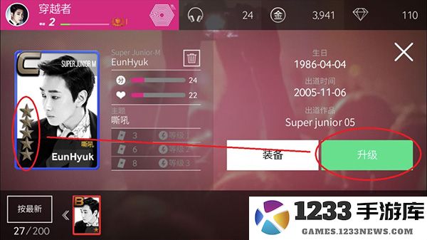 superstar smtown最新版教程