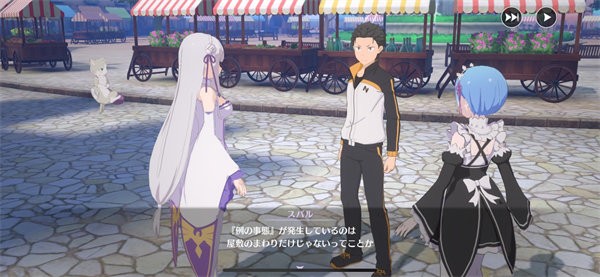 re从零开始的异世界生活日服手游(life) v1.7.1 安卓版 3