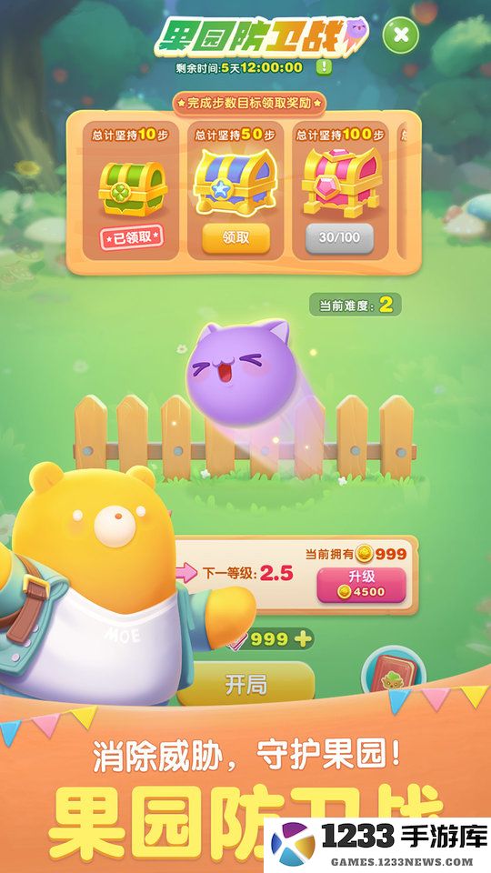 天天爱消除下载最新版