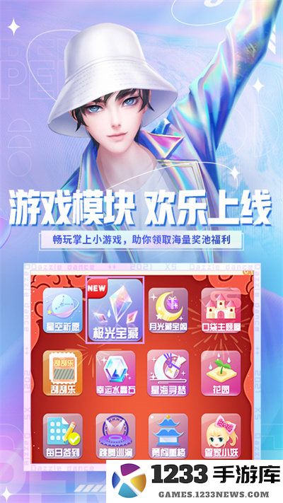 炫舞小灵通下载安装最新版本