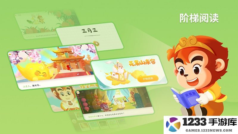 悟空识字app下载安装