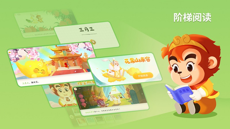 悟空识字全课程app v3.12.10 安卓手机版 1