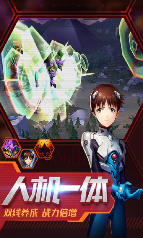 天鹰战士手游(新世纪福音战士OL) v2.1.0 安卓版 2