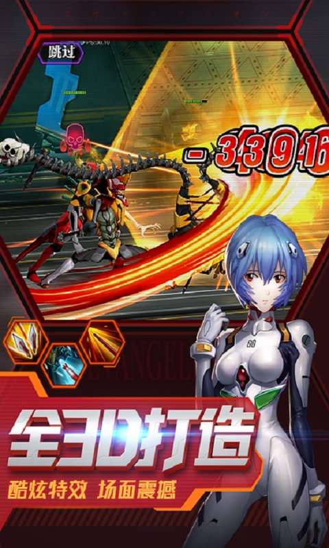 天鹰战士手游(新世纪福音战士OL) v2.1.0 安卓版 1