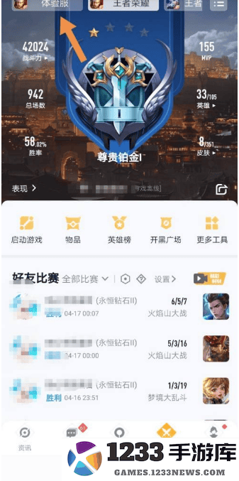 王者营地申请王者荣耀体验服