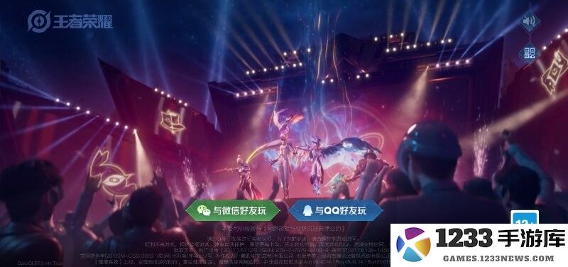 王者荣耀先遣服下载官方版