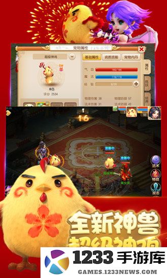 梦幻西游手游百度版下载