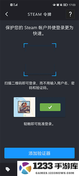 steam一个手机怎么绑两个令牌
