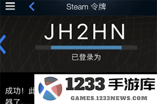 steam一个手机怎么绑两个令牌