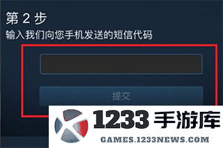 steam一个手机怎么绑两个令牌