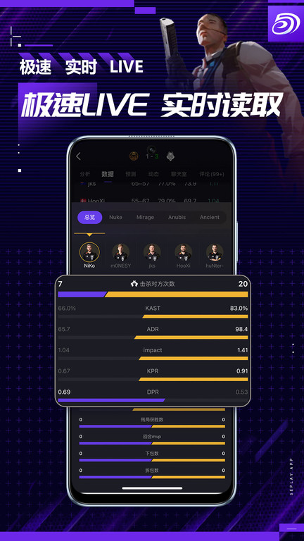 5eplay官方版 v6.6.0 安卓版 3