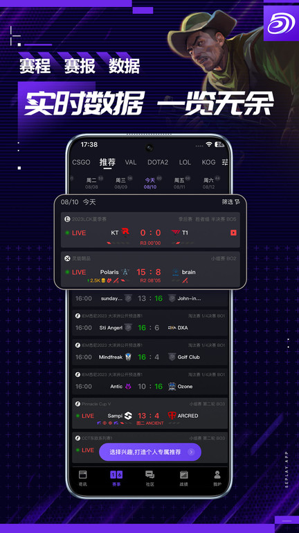 5eplay官方版 v6.6.0 安卓版 0