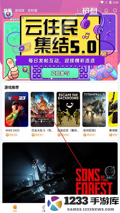 随乐游云游戏怎么实名认证教程