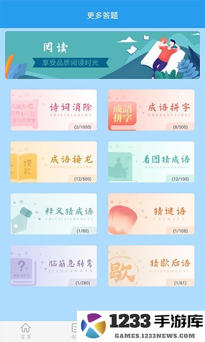 学霸游戏之最强大脑游戏下载