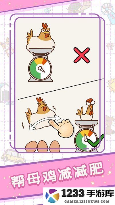 谁是学霸游戏下载