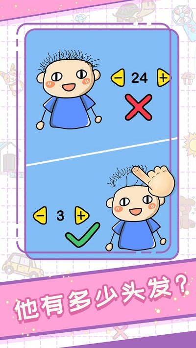 谁是学霸手机版 v1.002 安卓版 1