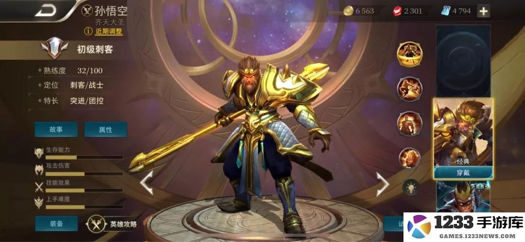 王者荣耀全球服英雄强度排行