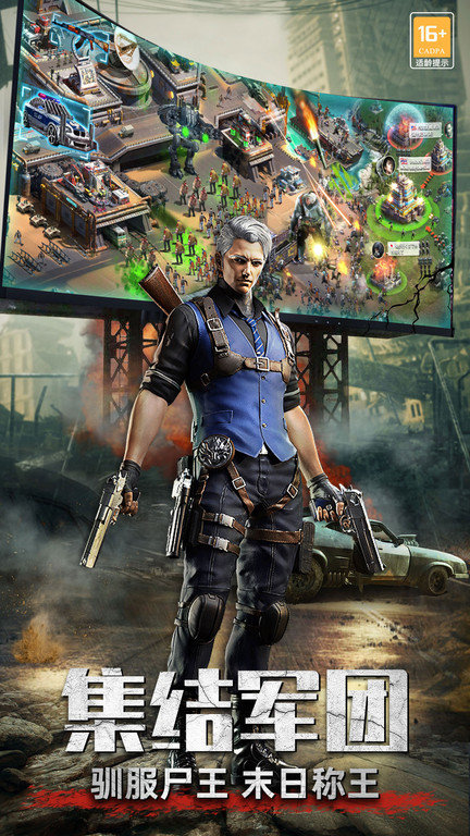 生化围城官方正版 v0.1.488 安卓版 2