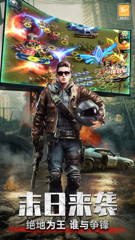 生化围城官方正版 v0.1.488 安卓版 3