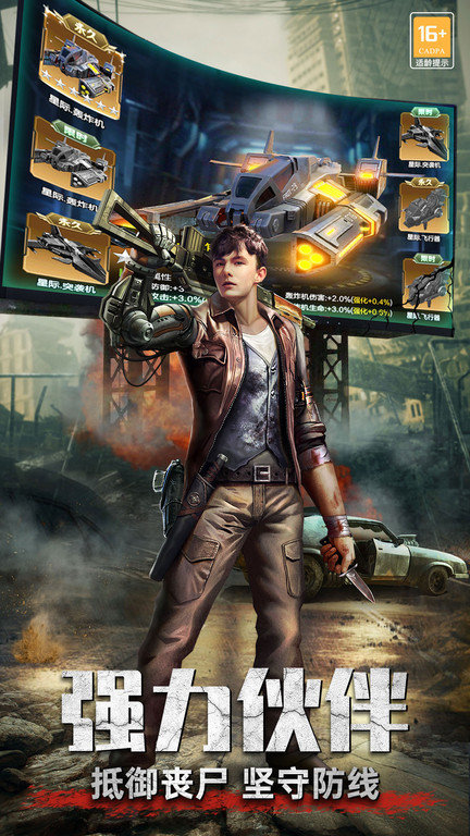 生化围城官方正版 v0.1.488 安卓版 4