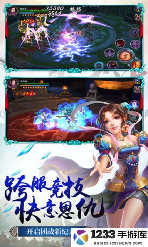 龙符天祭游戏下载