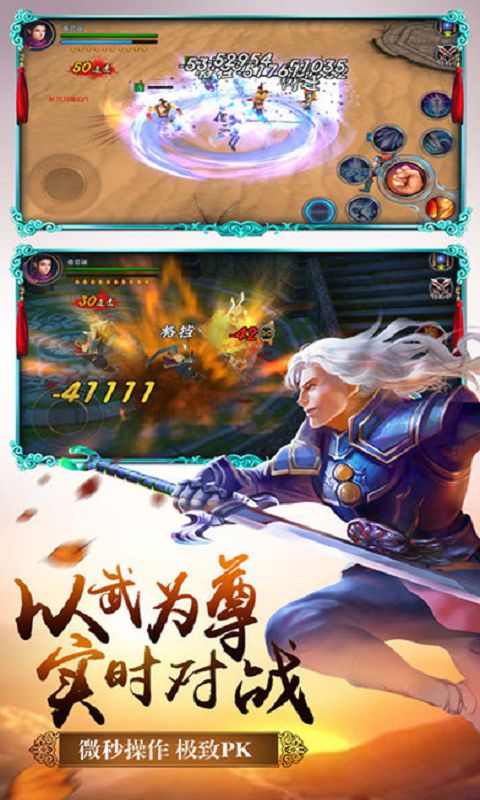 龙符天祭游戏 v1.0.10 安卓版 1