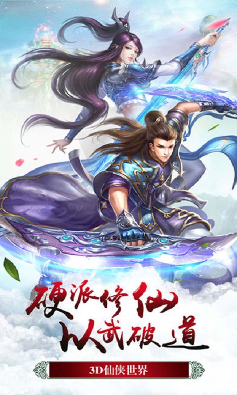 龙符天祭游戏 v1.0.10 安卓版 2