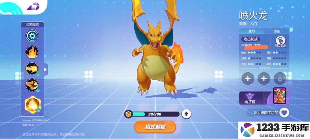 如何快速的给宝可梦搭配持有物