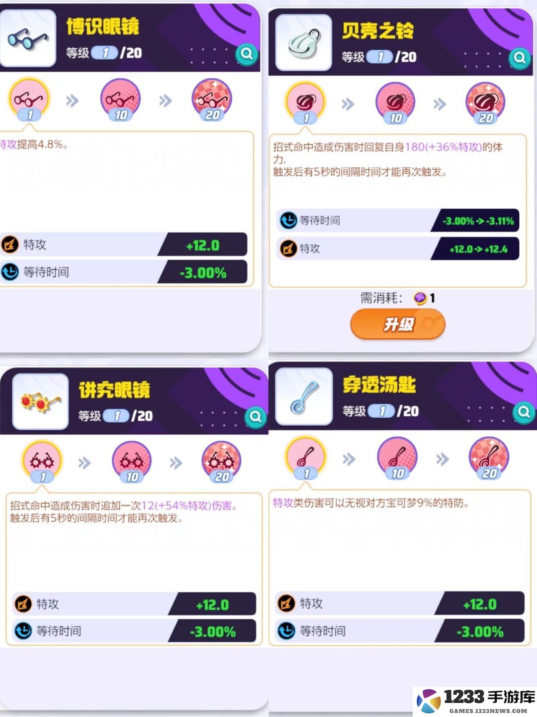 如何快速的给宝可梦搭配持有物