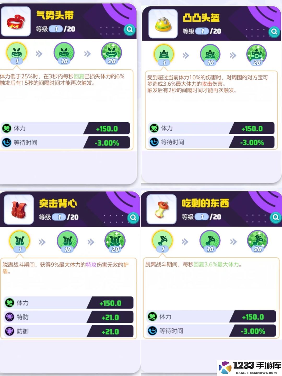 如何快速的给宝可梦搭配持有物