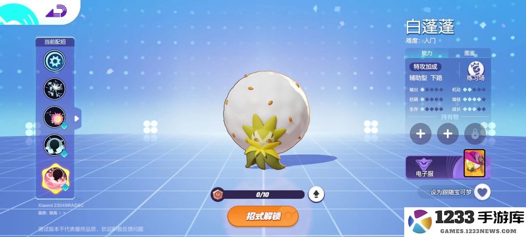 如何快速的给宝可梦搭配持有物