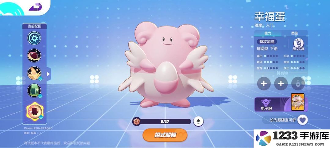 如何快速的给宝可梦搭配持有物