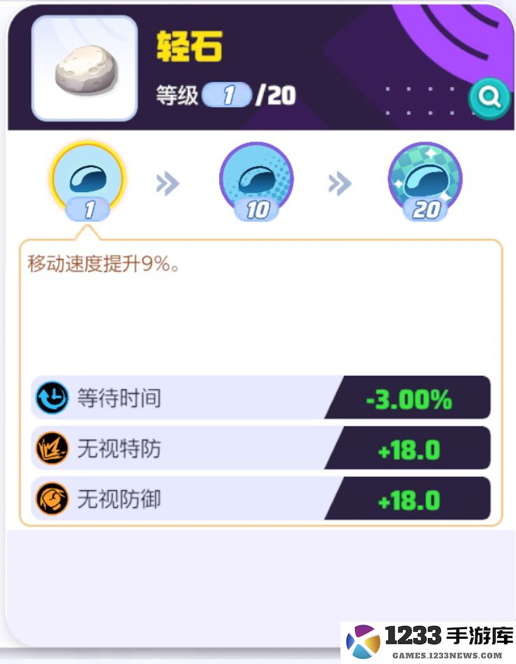 如何快速的给宝可梦搭配持有物