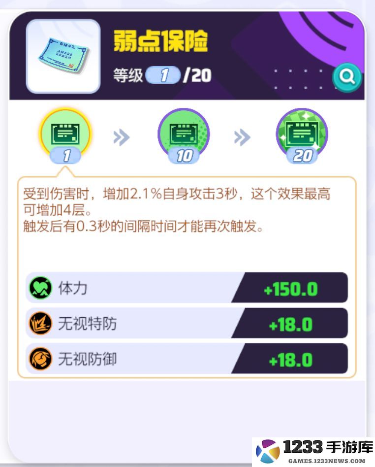 如何快速的给宝可梦搭配持有物