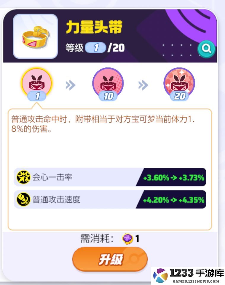 如何快速的给宝可梦搭配持有物