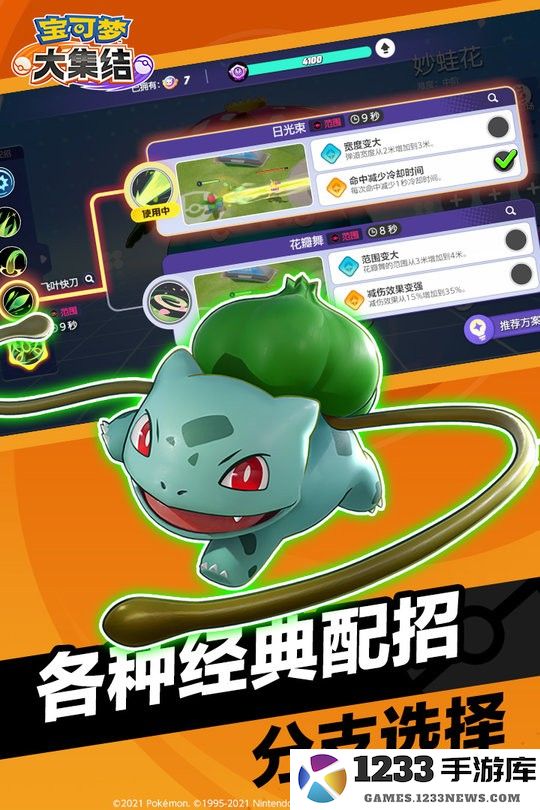 腾讯宝可梦大集结官方下载