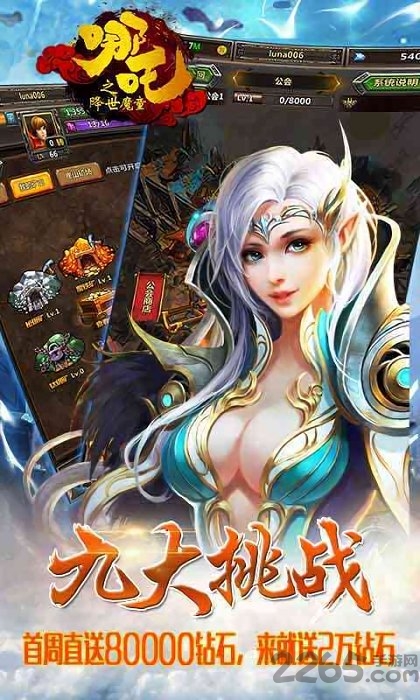 西游神传之哪吒降世手游 v1.1.0 安卓版 2