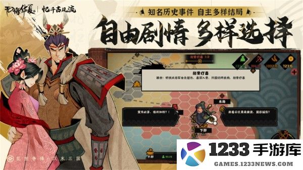 无悔华夏大汉版本下载
