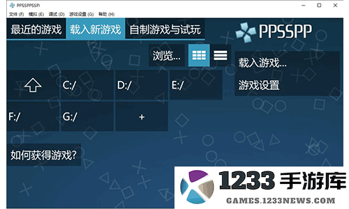 ppsspp模拟器使用教程