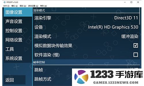 ppsspp模拟器使用教程