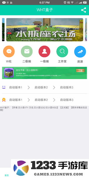 我的世界wht盒子最新版下载